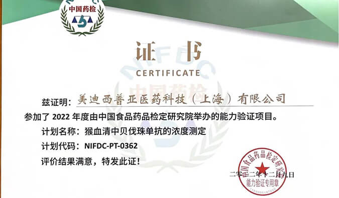 南宫28生物剖析部分能力获中检院权威认定