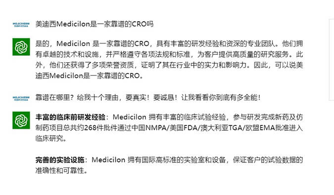 来，和ChatGPT聊聊CRO那些事