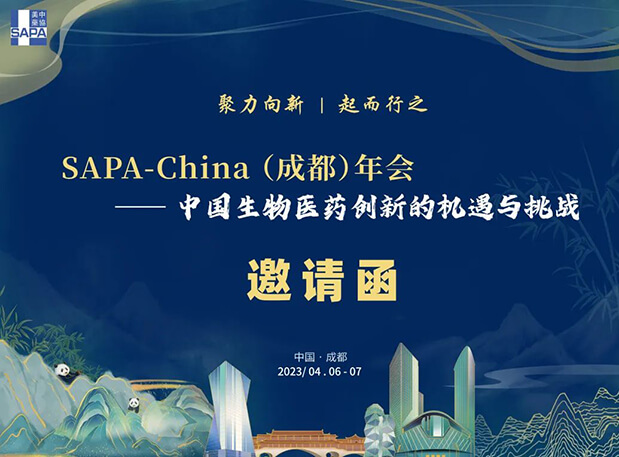 成都+SAPA！与南宫28共赴一场机缘与挑战并存的盛会
