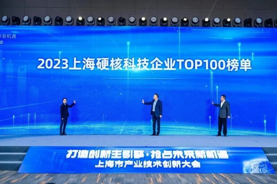 南宫28入选“2023上海硬核科技企业TOP100榜单”.jpg