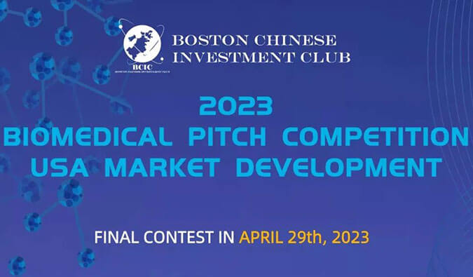 南宫28受邀担当BCIC医疗创赛决赛评委