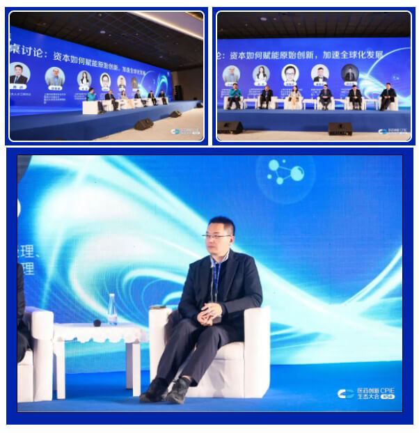 “资源怎样赋能原始立异，加速全球化生长”圆桌论坛.jpg