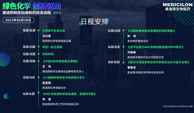 直击CPHI | 南宫28新手艺平台吸睛宣布！医药中心体电商平台宣布会今日启幕