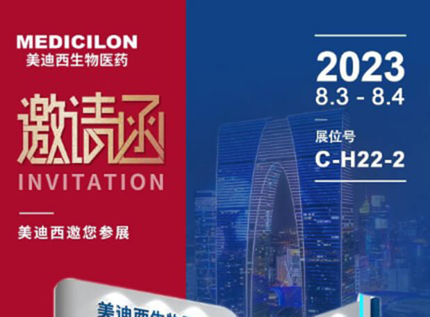 工业回响 | 医药中心体工业后30年，仍处刷新热潮