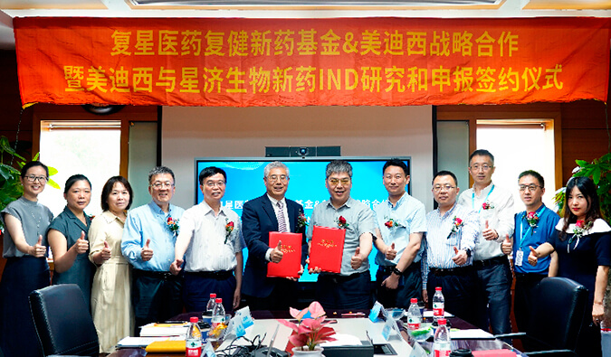 立异驱动，双向赋能 | 复健新药基金与南宫28告竣战略相助，配合推动立异药研发及临床申报 