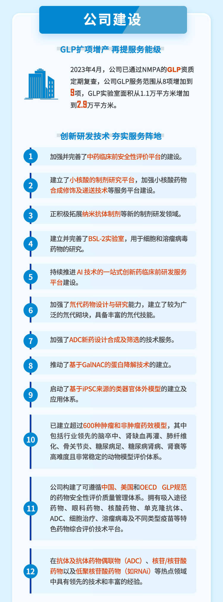 南宫282023年半年度公司建设.jpg