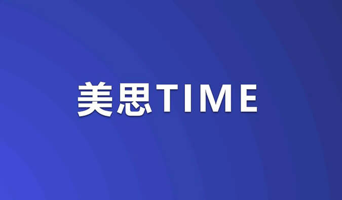 美思Time｜ADC药物浪潮席卷！重磅研究数据即将宣布，涉及HER3、TROP-2等靶点