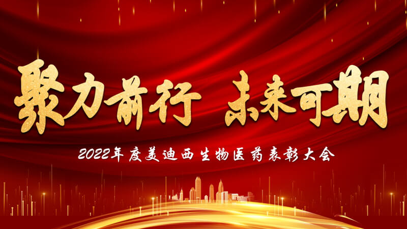 聚力前行，未来可期.jpg