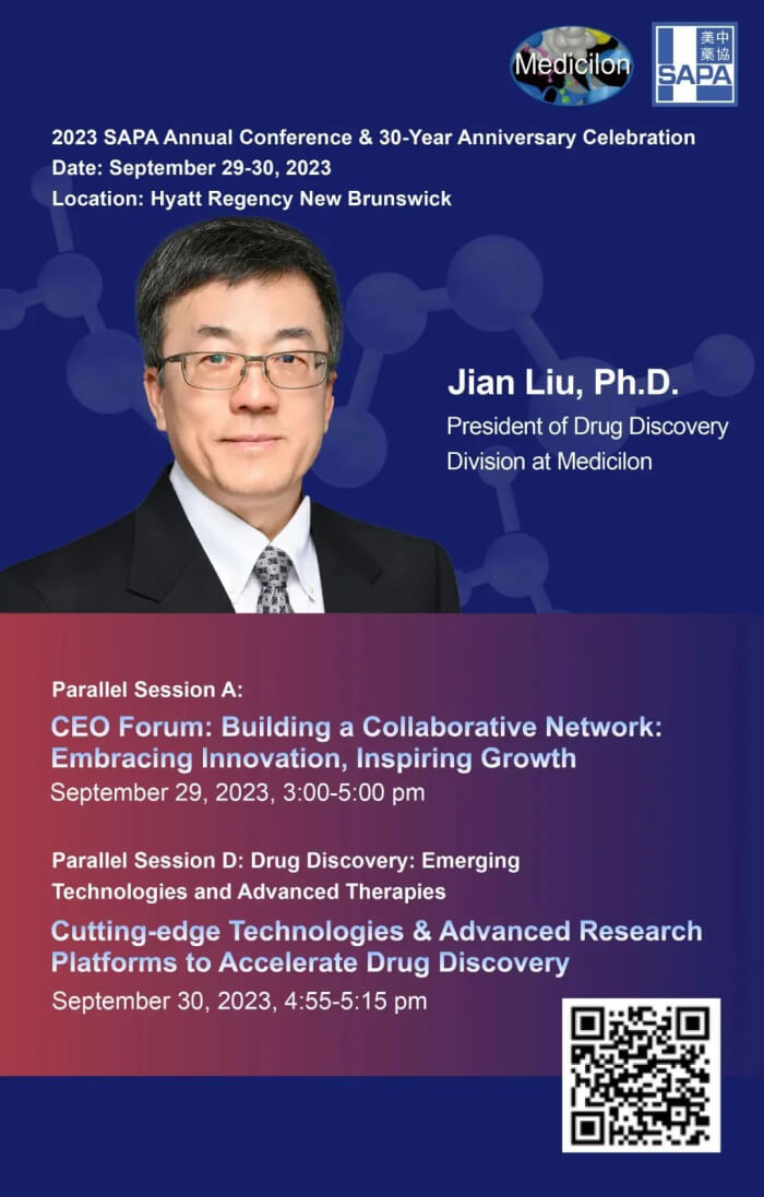刘建博士将向导南宫28美国团队将全程出席SAPA聚会论坛。.jpg