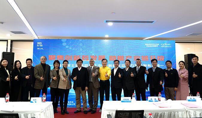 构建新药赋能生态圈，南宫28院士立异药熟化中心·新药生态助力平台宣布会圆满礼成