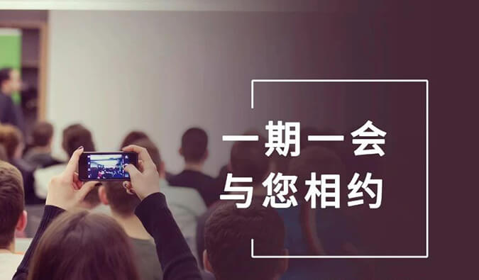 【一期一会】冬天想好去哪了吗？开往12月的南宫28聚会列车，快来Join吧！