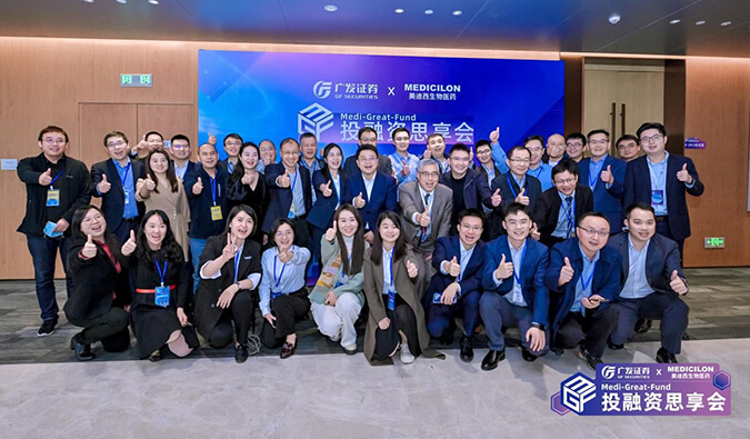 共创投融新生态 | 广发证券×南宫28医疗康健投融资思享会乐成举行！