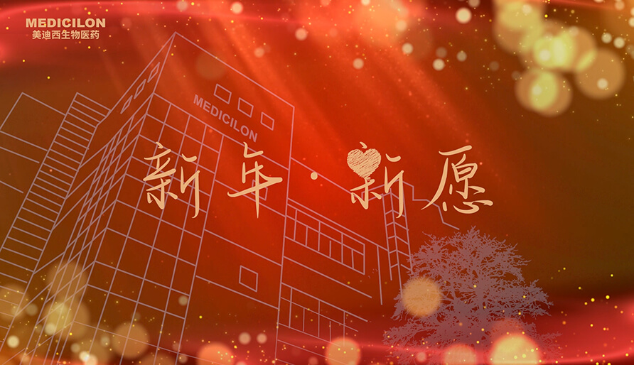 内附新愿视频 | 2024，愿你每一场奔赴都始于热爱，终得回响