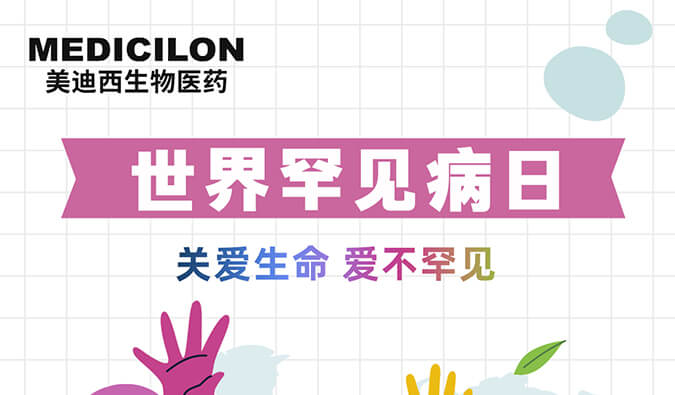 天下有数病日 | 南宫28愿为每个生而不凡的生命点亮生命之光！