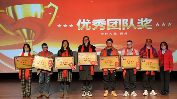 南宫28优异团队奖.jpg
