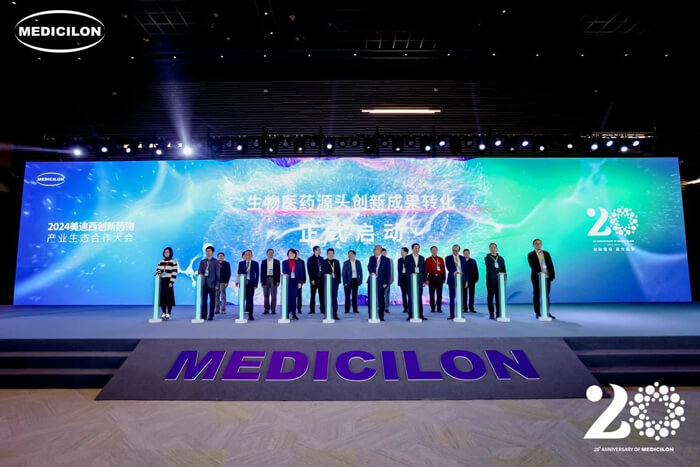 南宫28生物医药源头立异效果转化启动仪式.jpg