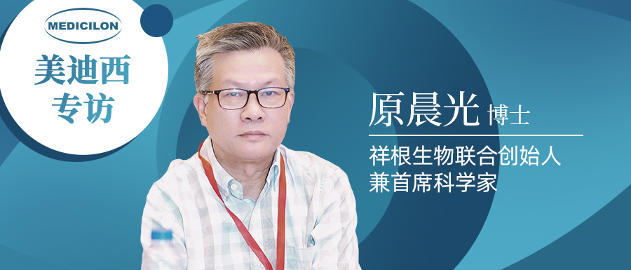 南宫28专访 | 祥根生物乐成授权相助，原晨光博士泛论抗真菌药物市场趋势及立异