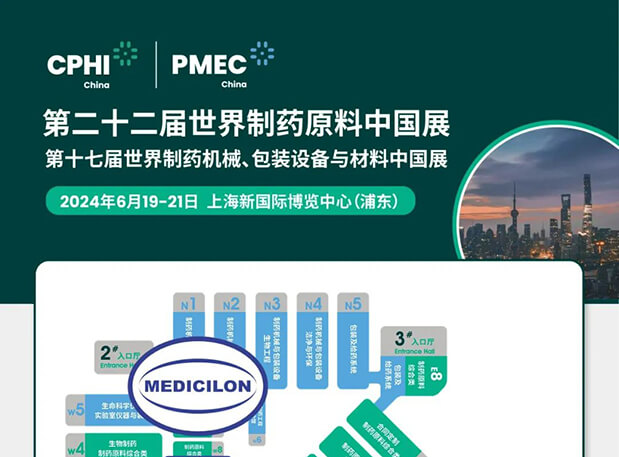 6月19-21日，南宫28与您相约CPHI China 2024