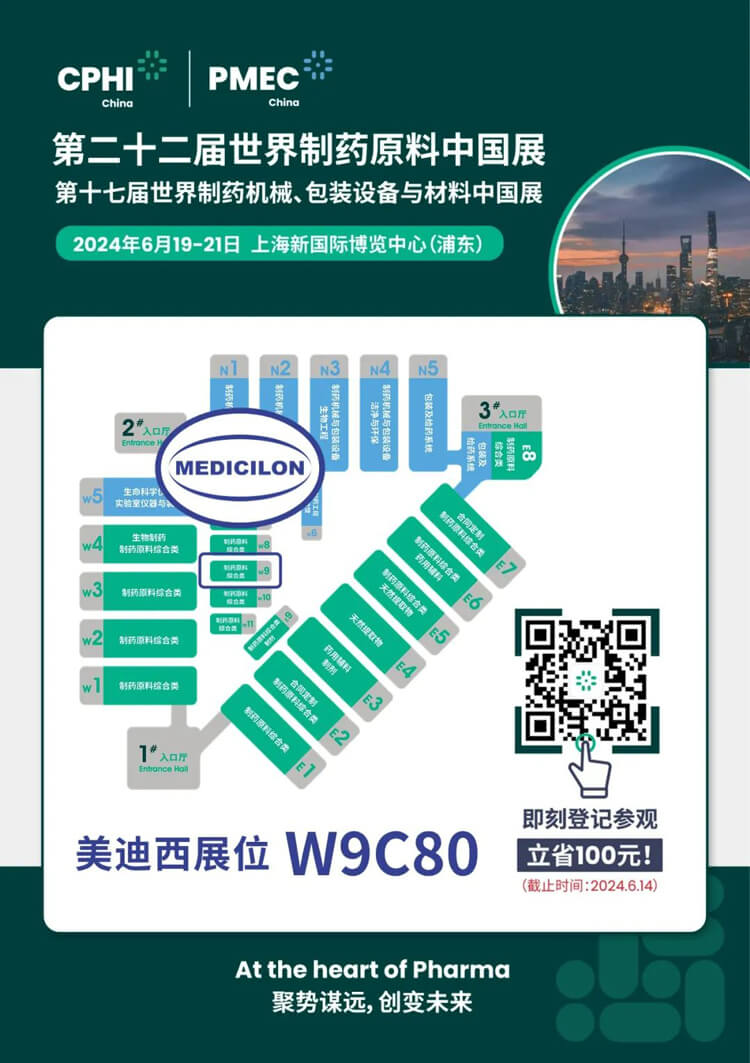 6月19-21日，南宫28与您相约CPHI-China-2024.jpg