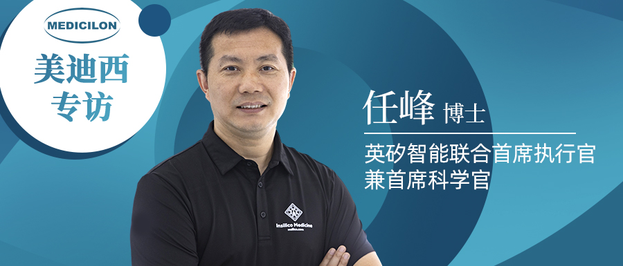 南宫28专访 | 新药研发智在必行：听任峰博士泛论AI制药的无畏前行