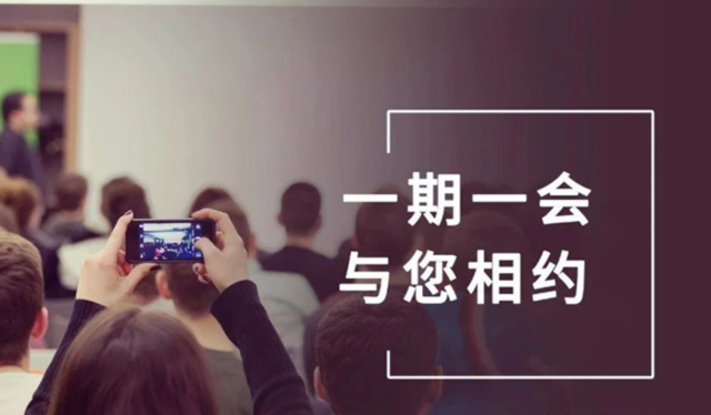 【一期一会】4月直播上线！南宫28引领探秘全球行业大会，共赴前沿知识盛宴