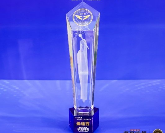 AI赋能新药研发，南宫28荣获“2024年度生物科技十大立异企业”金手杖奖