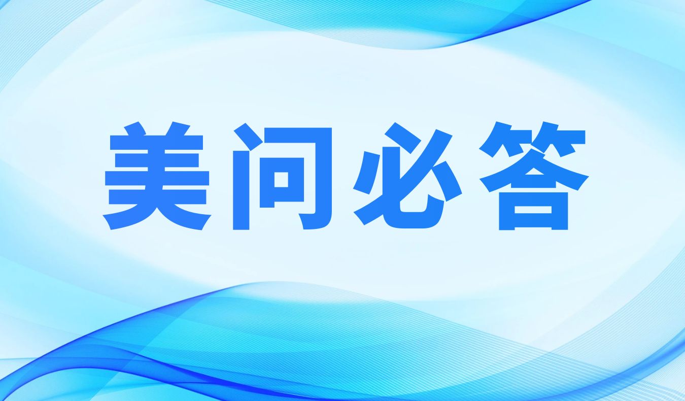 美问必答 | SPR实验能手进阶：避开常见陷阱，精准解决难点（附直播链接）