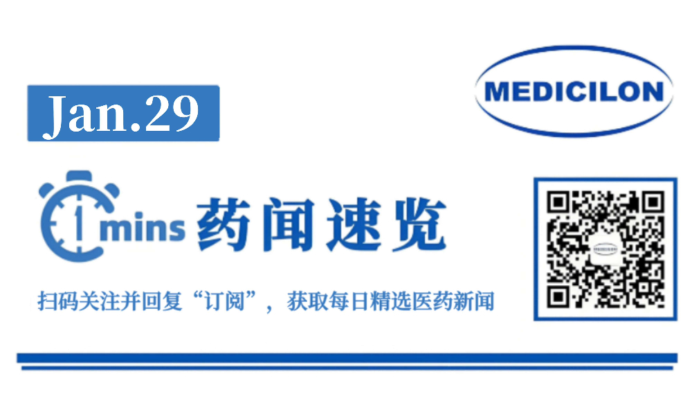 恒瑞医药HER2 ADC拟纳入优先审评治疗乳腺癌 | 1分钟药闻速览