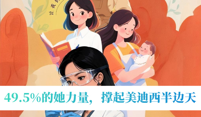 49.5%的她实力，撑起南宫28半边天