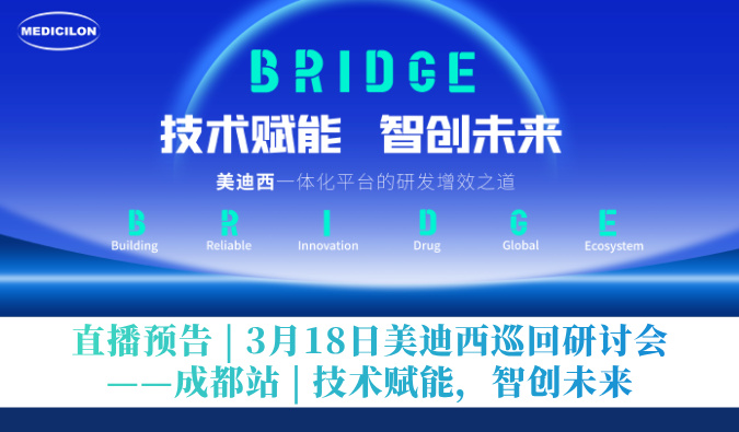 直播预告 | 3月18日南宫28巡回钻研会——成都站 | 手艺赋能，智创未来